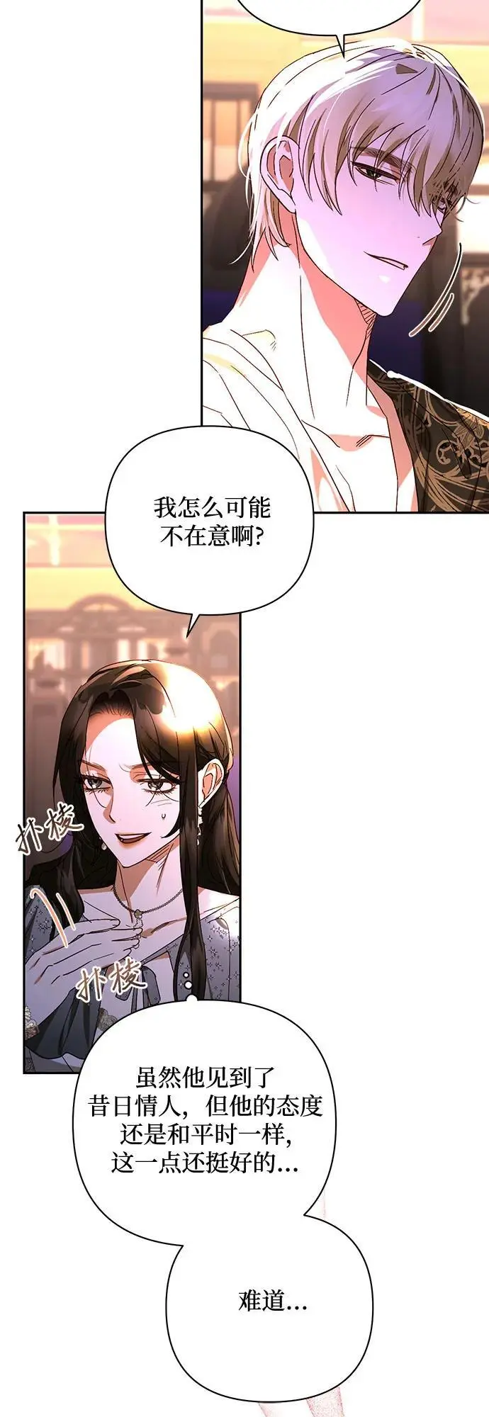 第147话 第35页