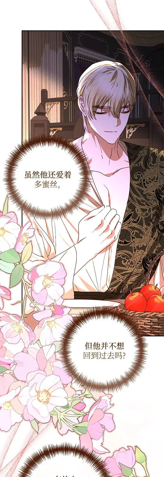 第147话 第36页