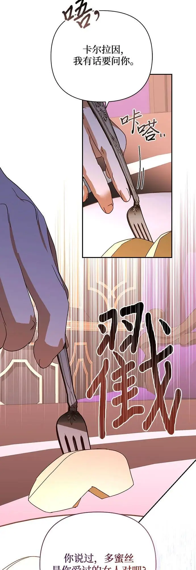 第147话 第41页