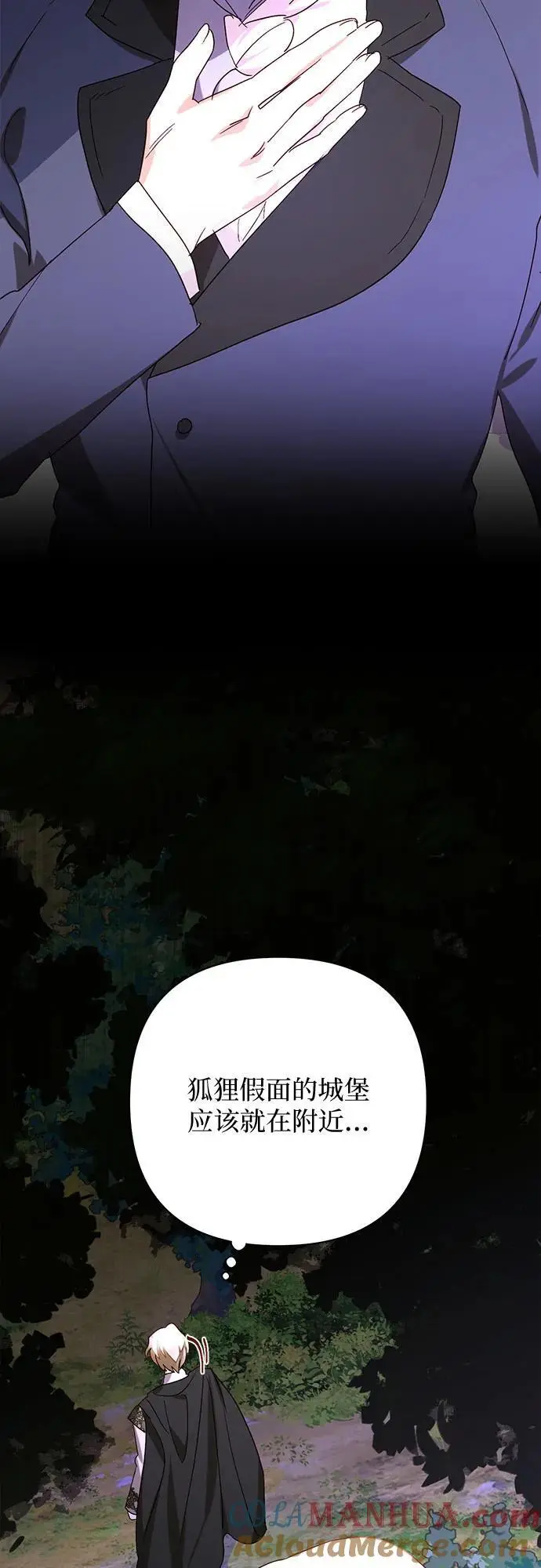 第147话 第46页