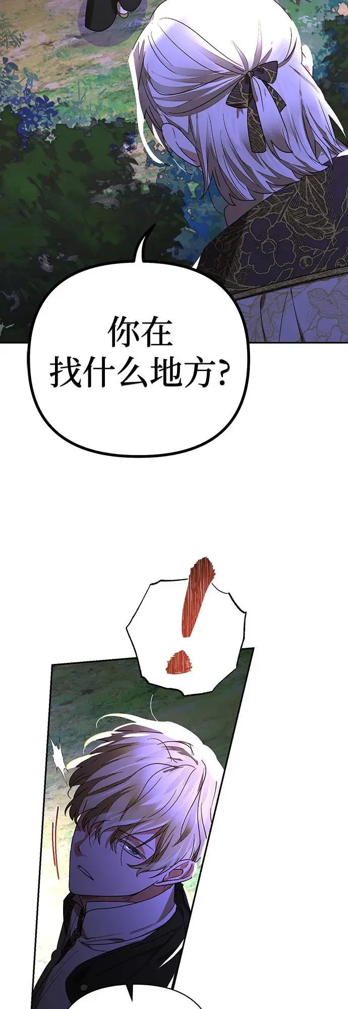 第147话 第47页
