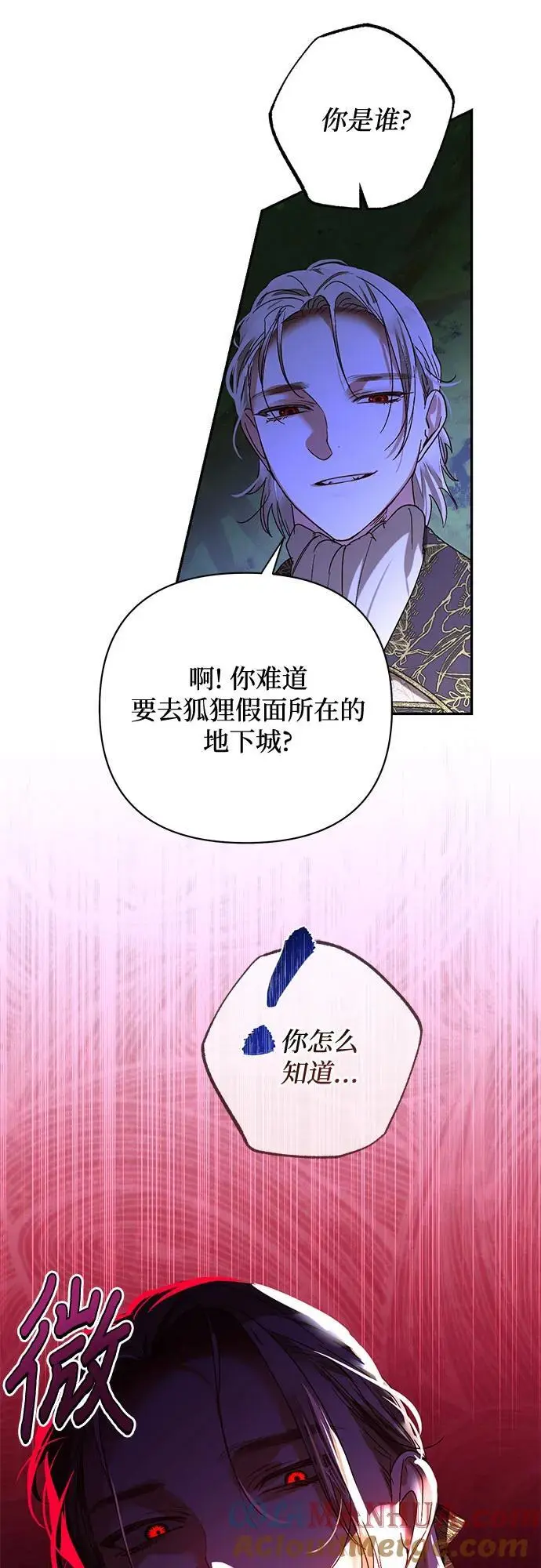 第147话 第49页