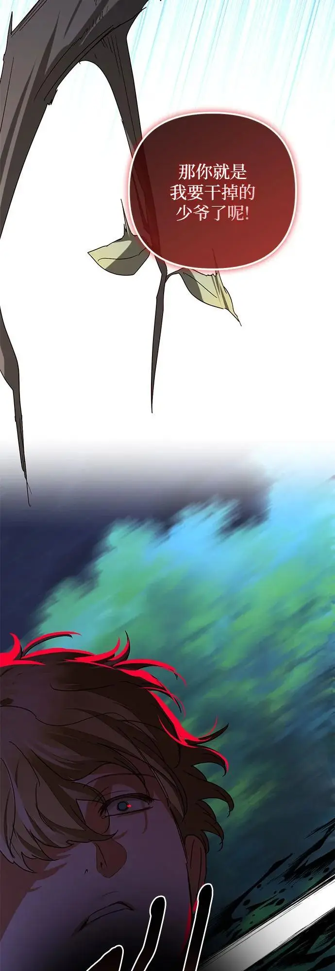 第147话 第51页