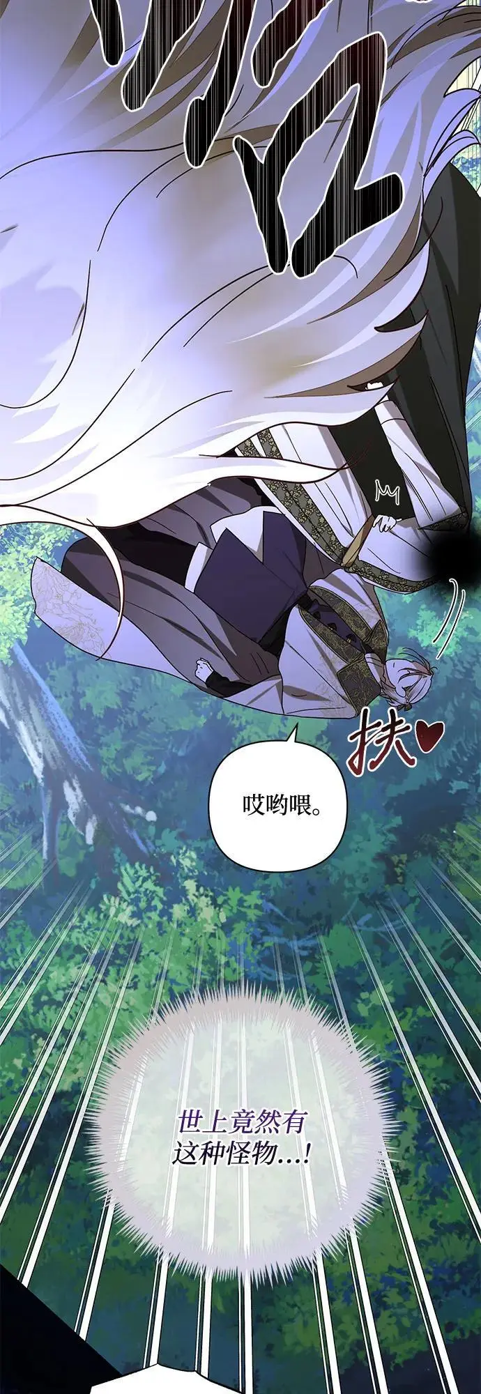 第147话 第53页