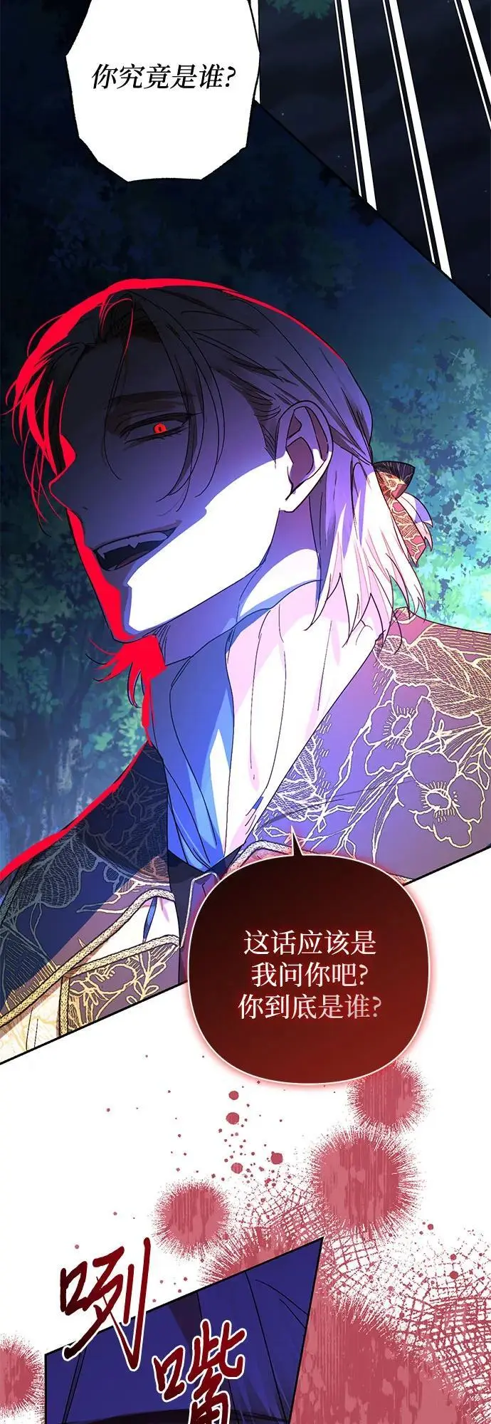 第147话 第54页