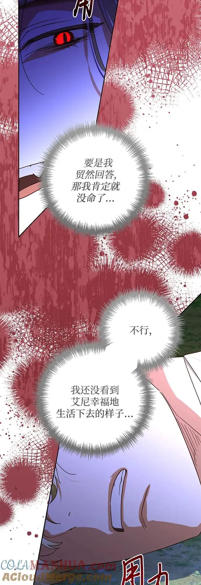 第147话 第55页
