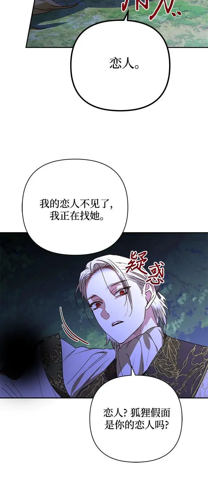 第147话 第56页