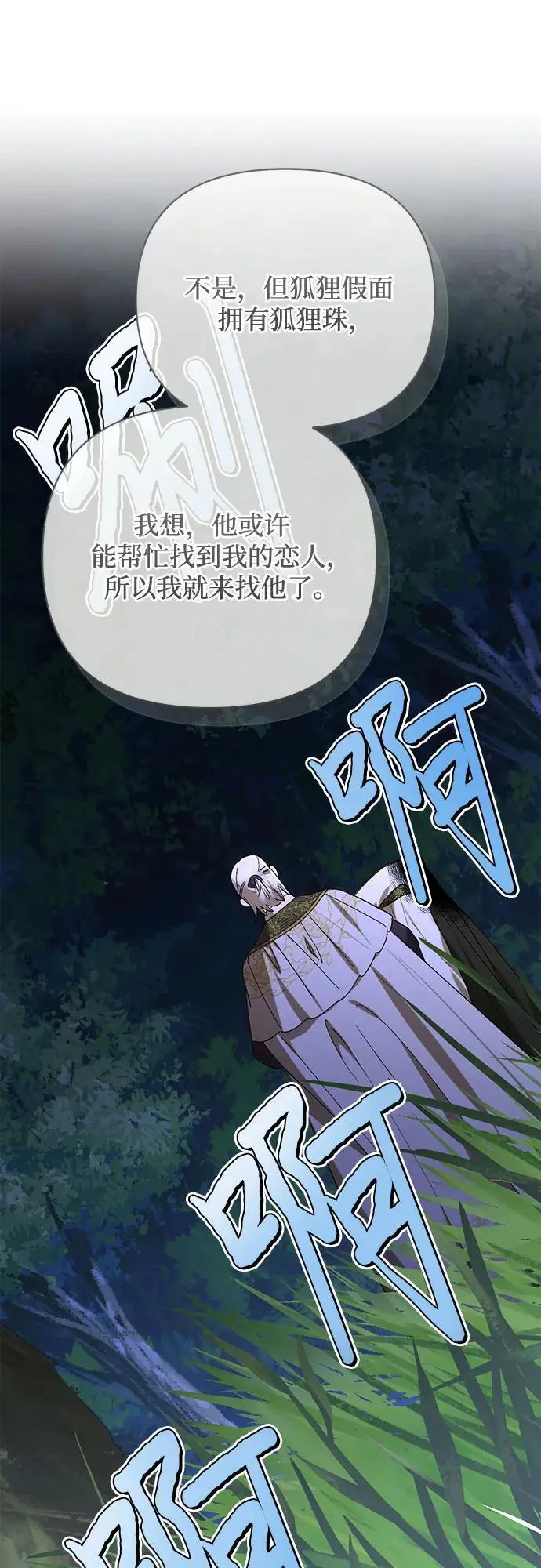 第147话 第57页