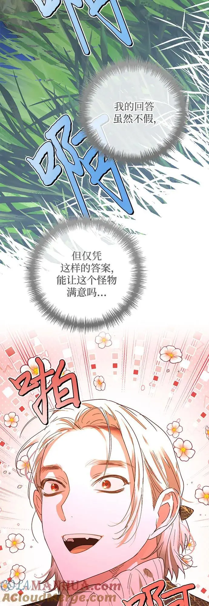 第147话 第58页