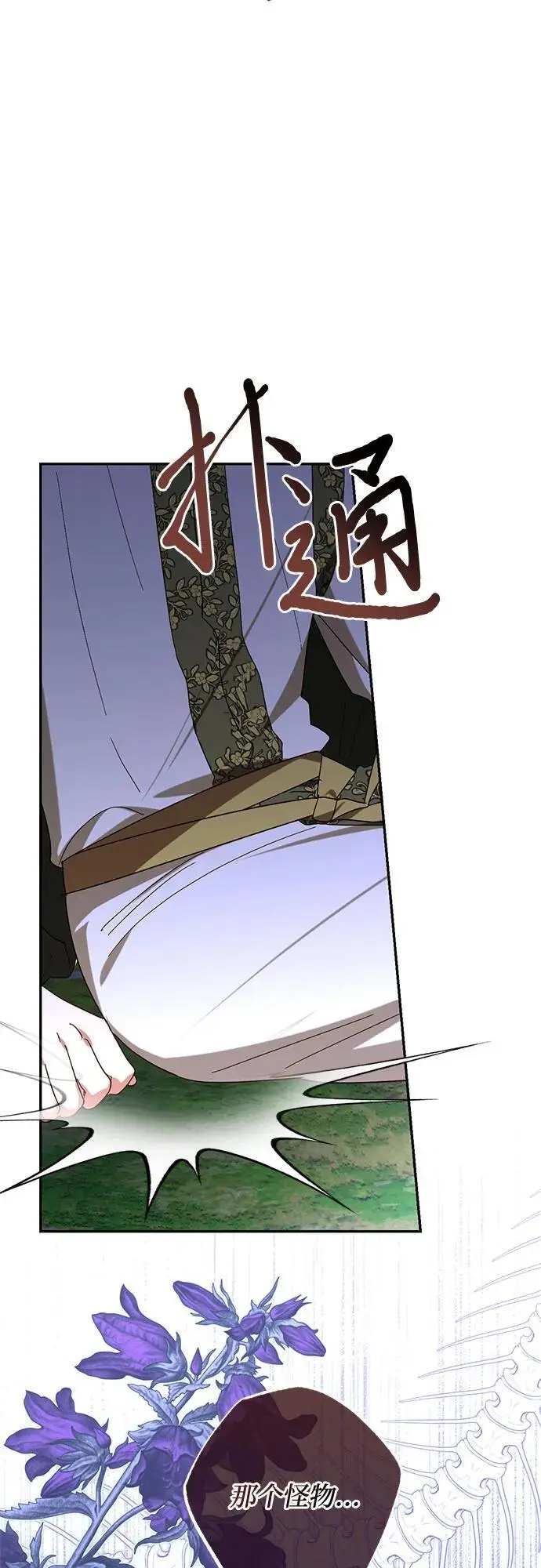 第147话 第66页