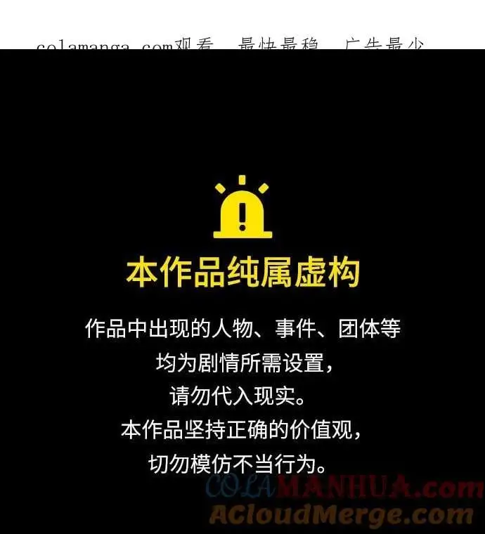 第148话 第1页