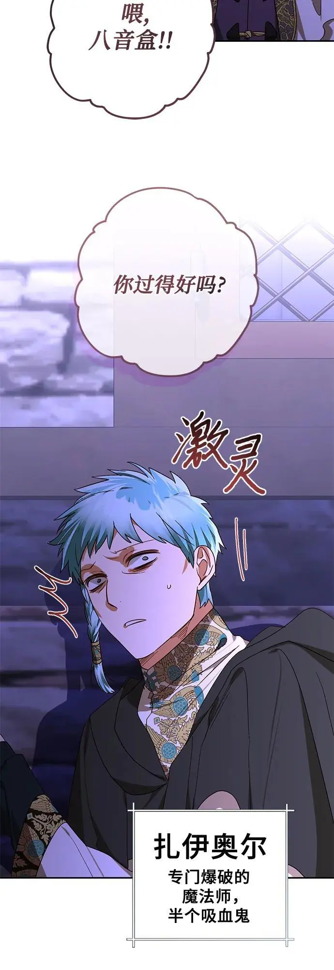 第148话 第3页