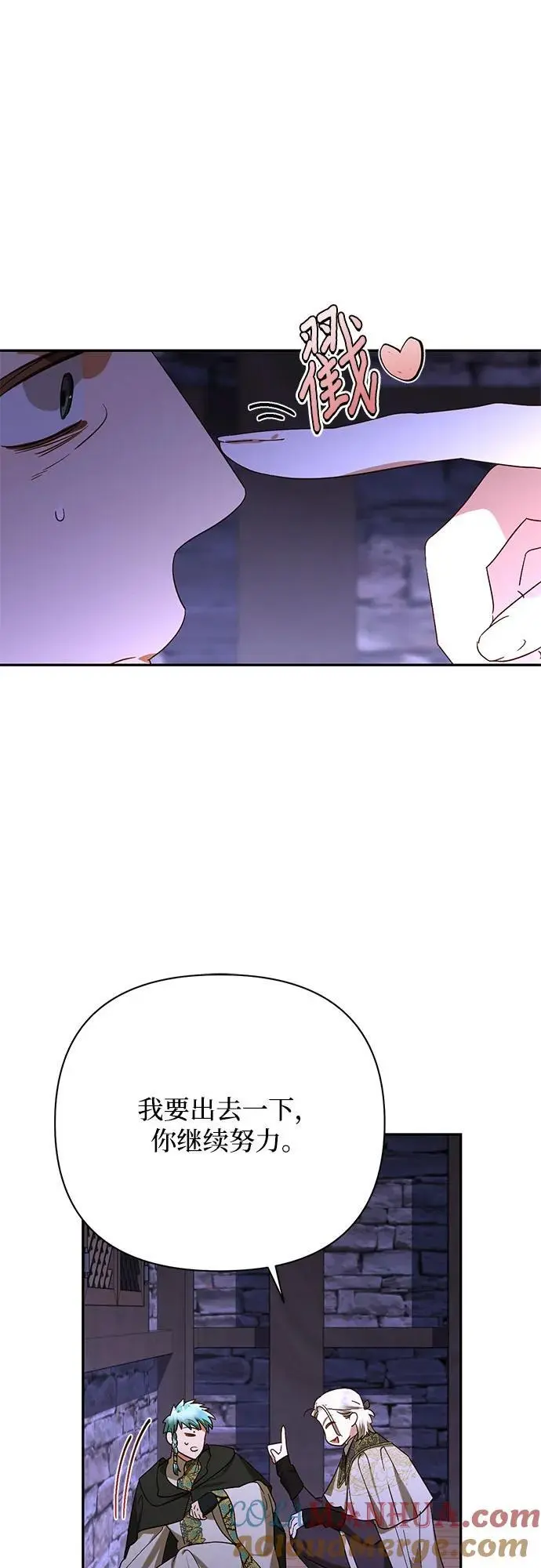 第148话 第4页