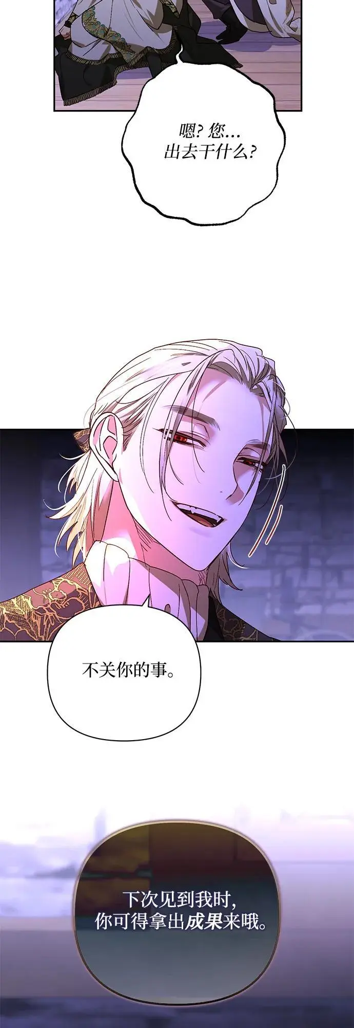 第148话 第5页