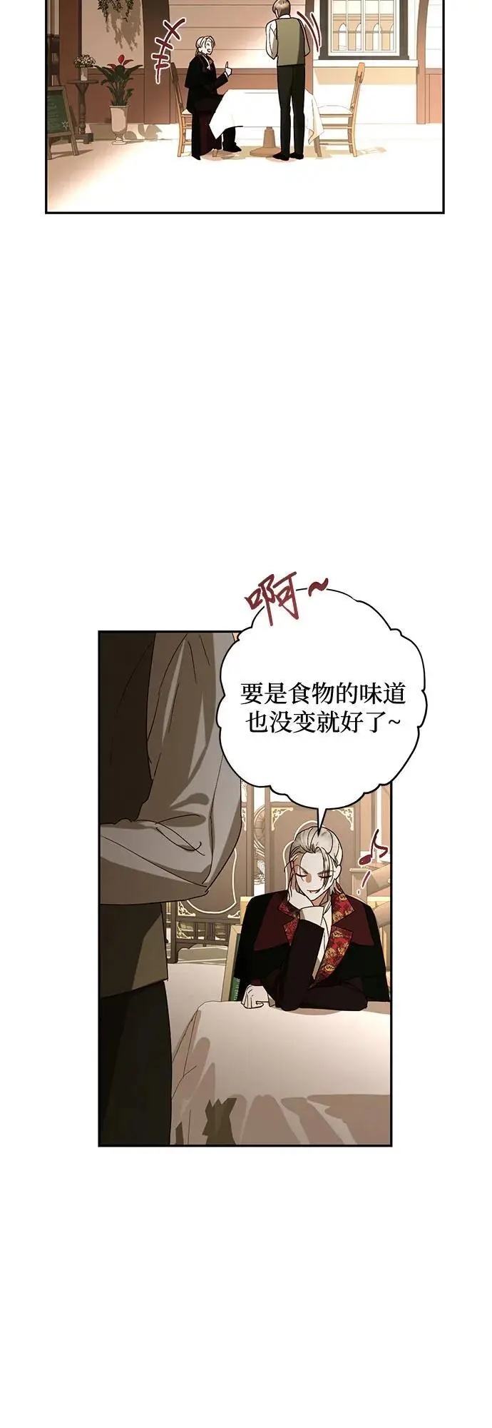 第148话 第11页