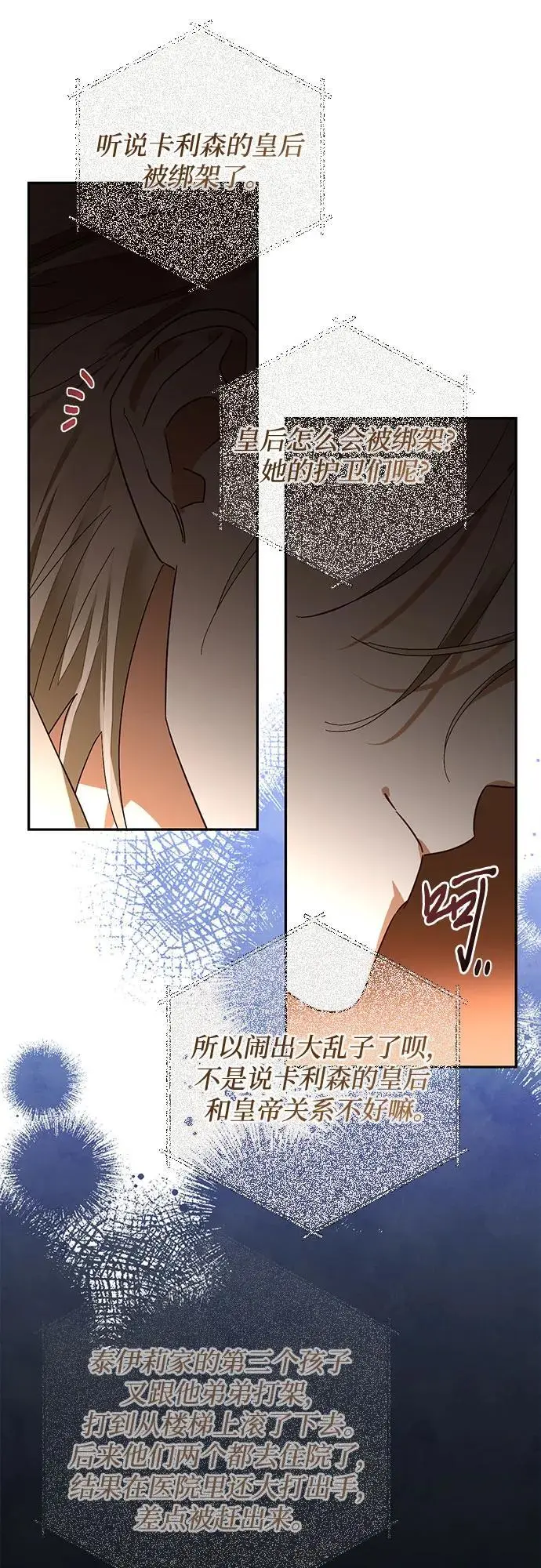 第148话 第12页