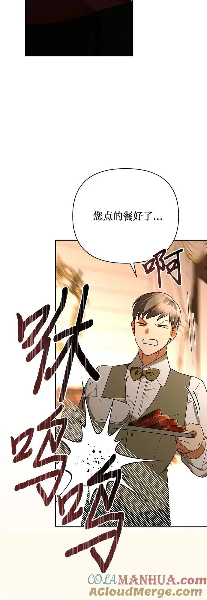 第148话 第16页