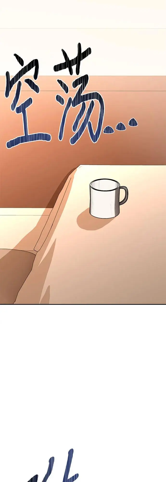 第148话 第17页