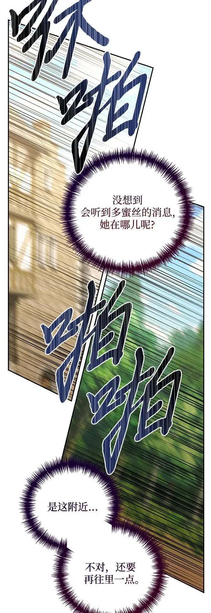 第148话 第18页
