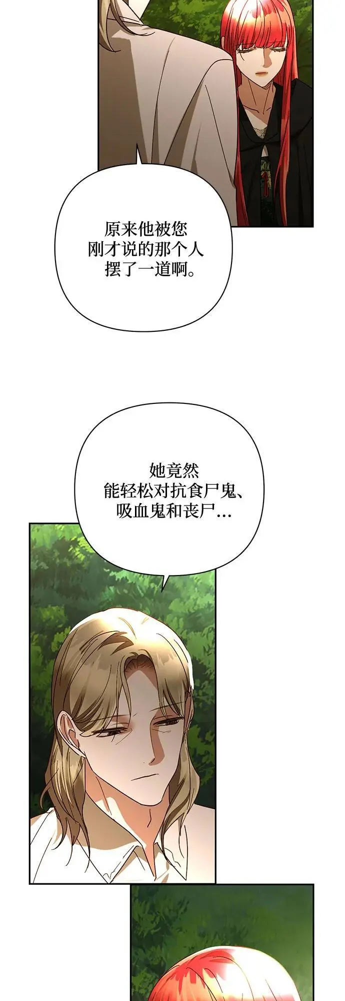 第148话 第23页