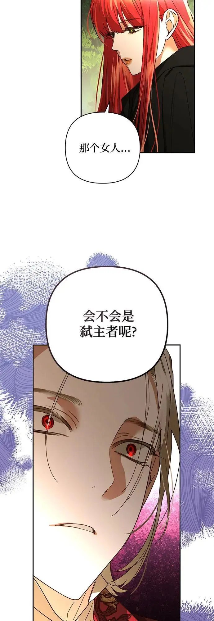 第148话 第24页