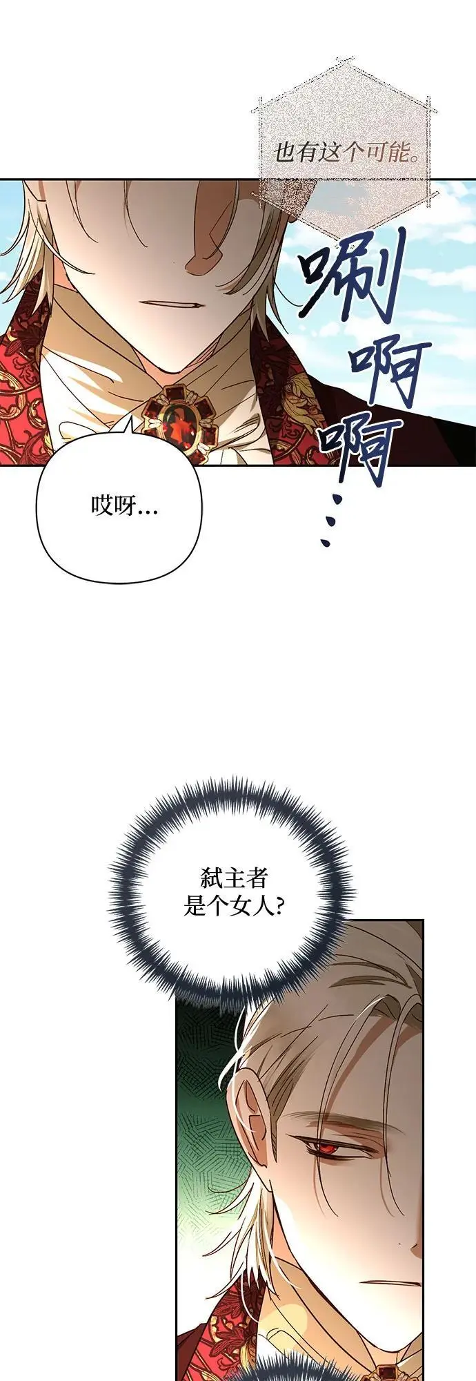 第148话 第26页