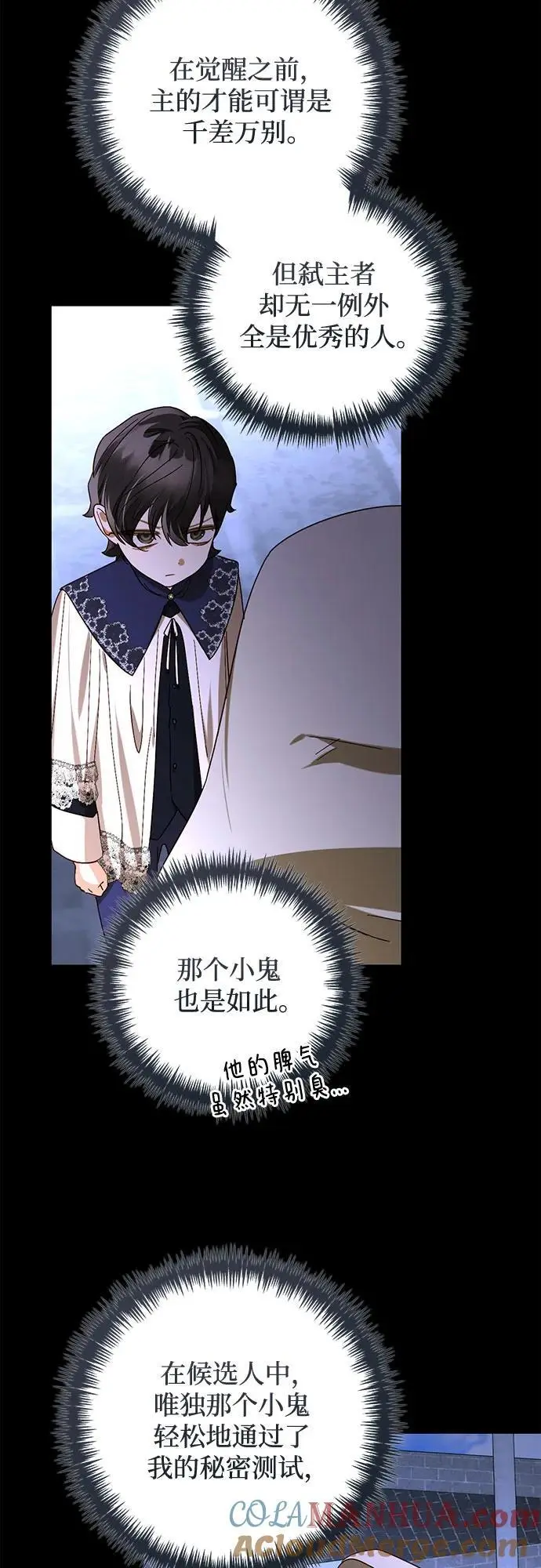第148话 第28页