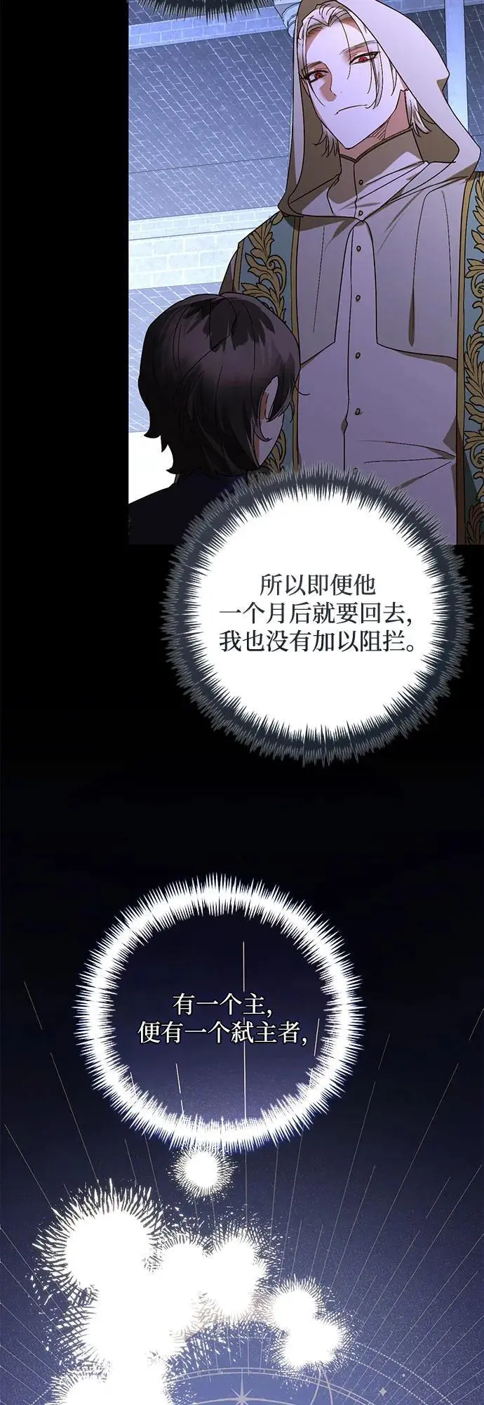 第148话 第29页