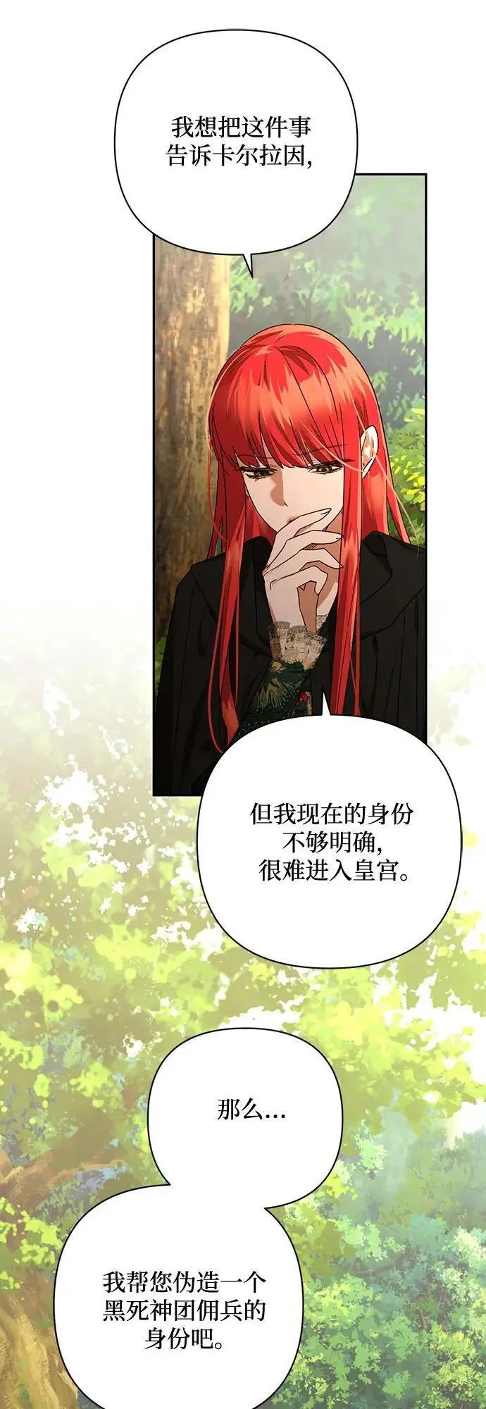 第148话 第32页