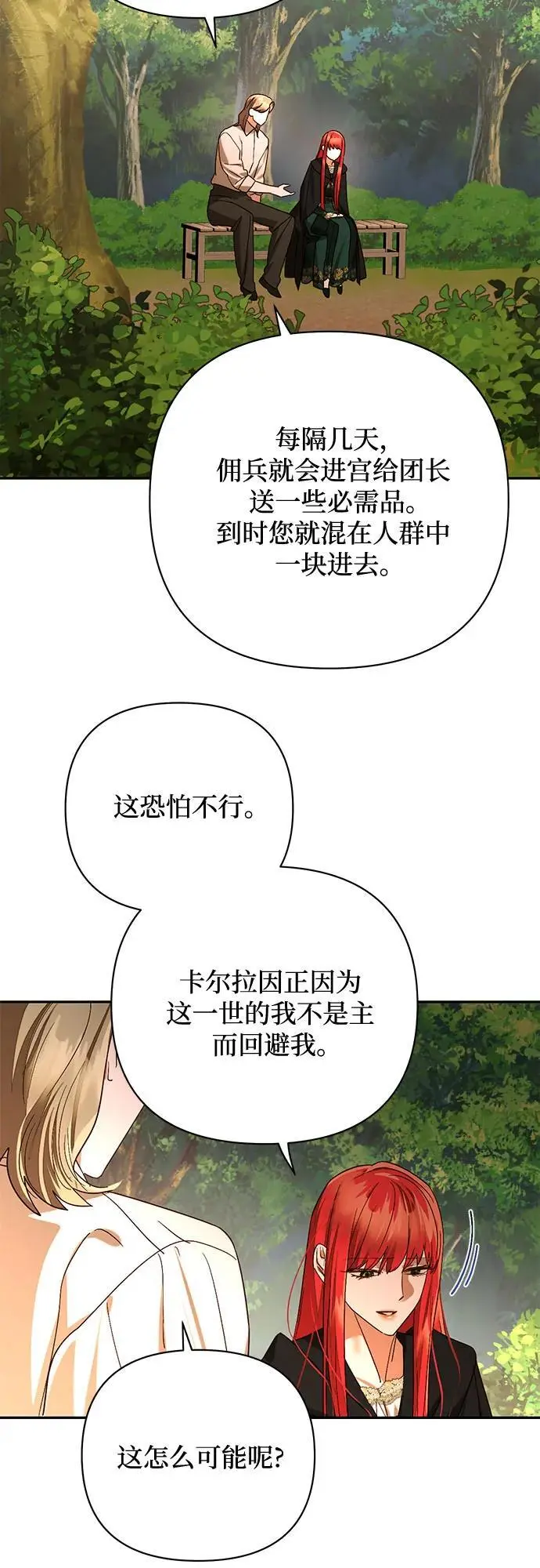 第148话 第33页