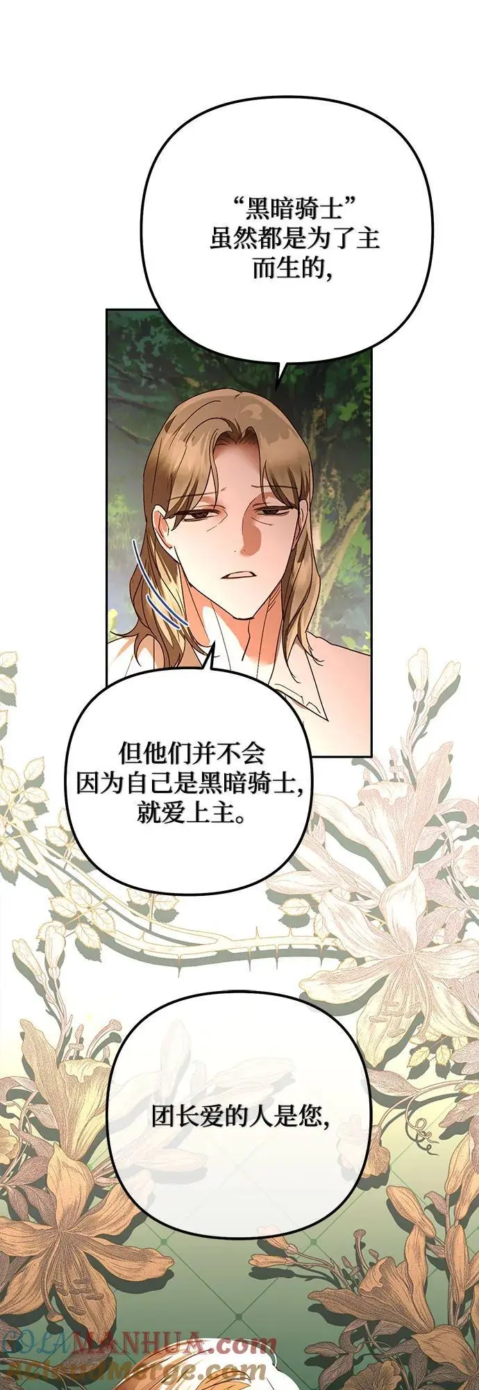 第148话 第34页