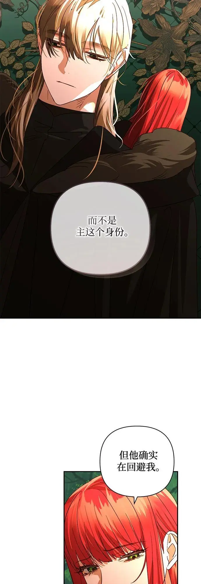 第148话 第35页