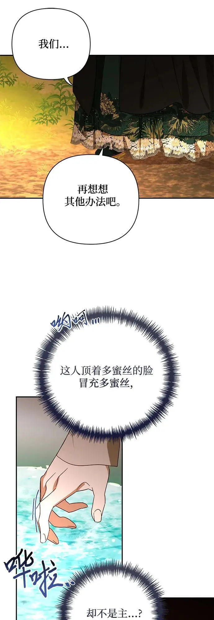 第148话 第38页