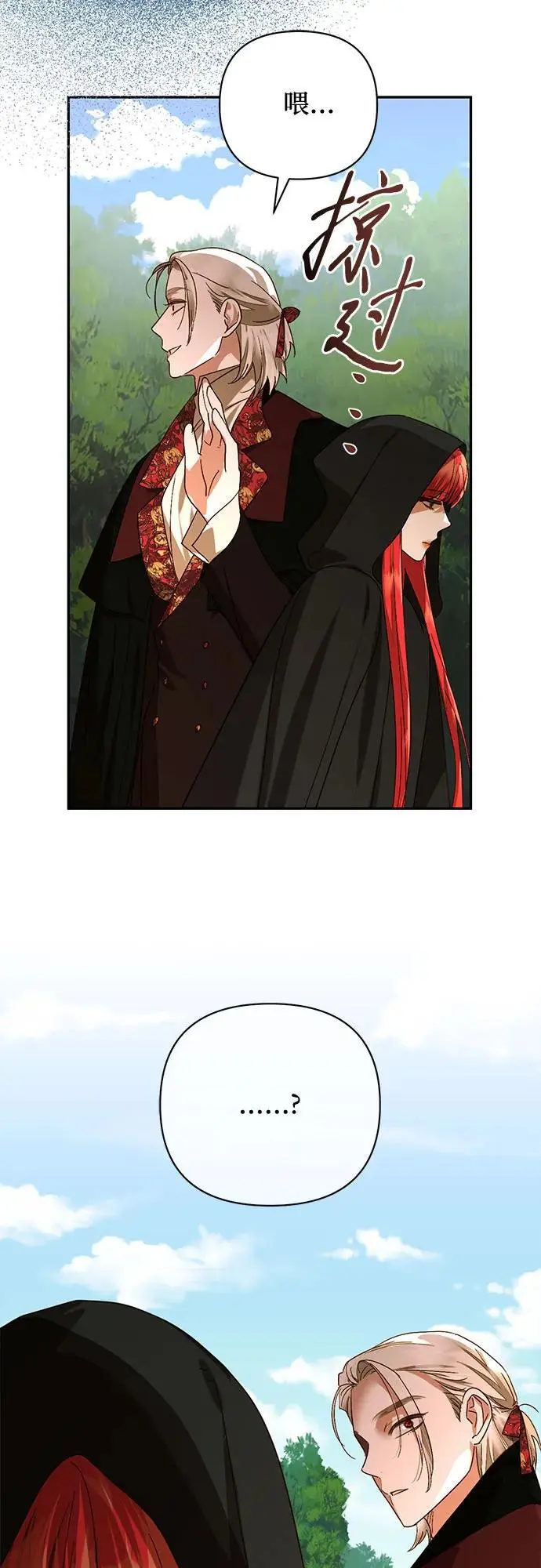 第148话 第45页