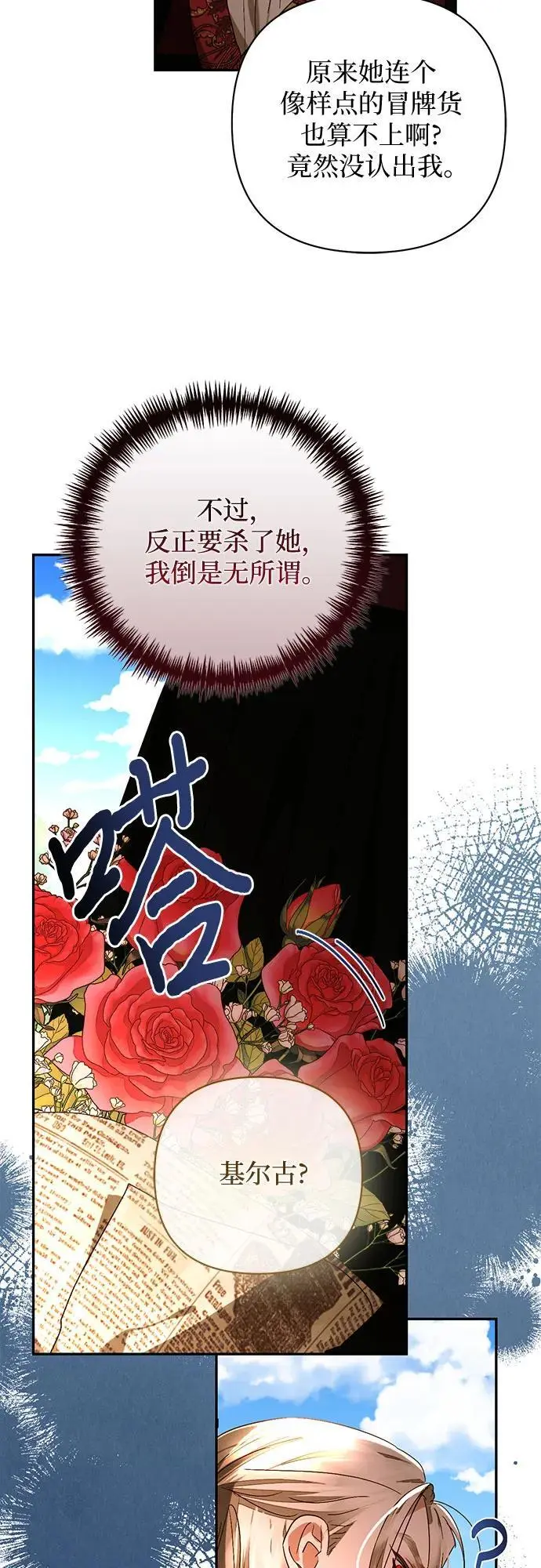 第148话 第47页