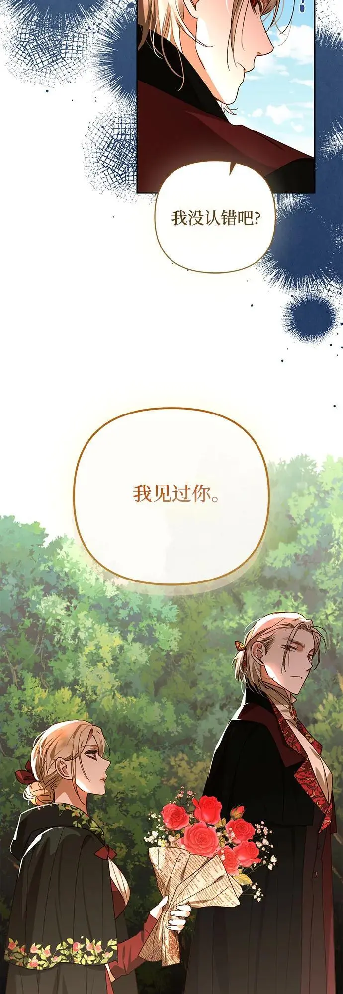 第148话 第48页