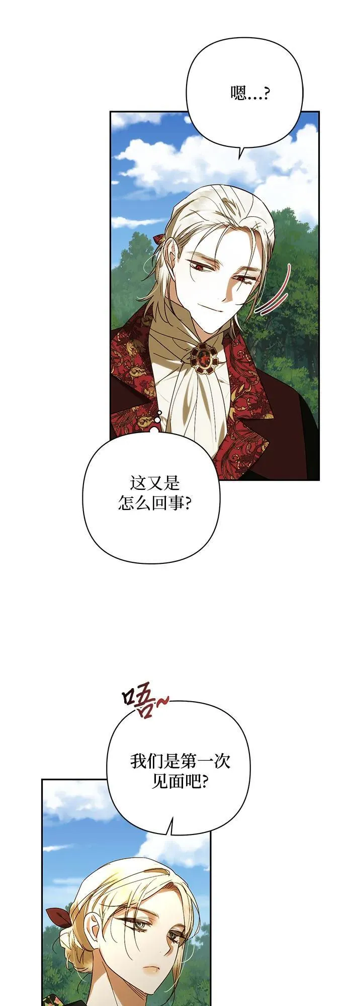 第149话 第3页