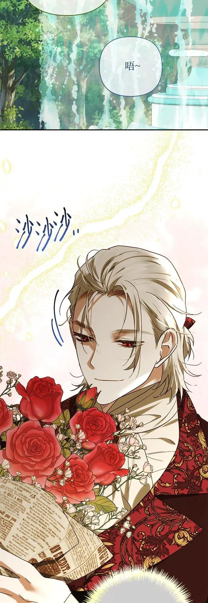 第149话 第6页