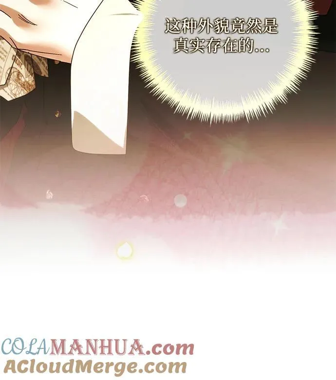 第149话 第7页