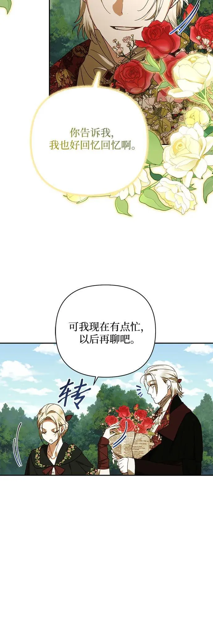 第149话 第9页