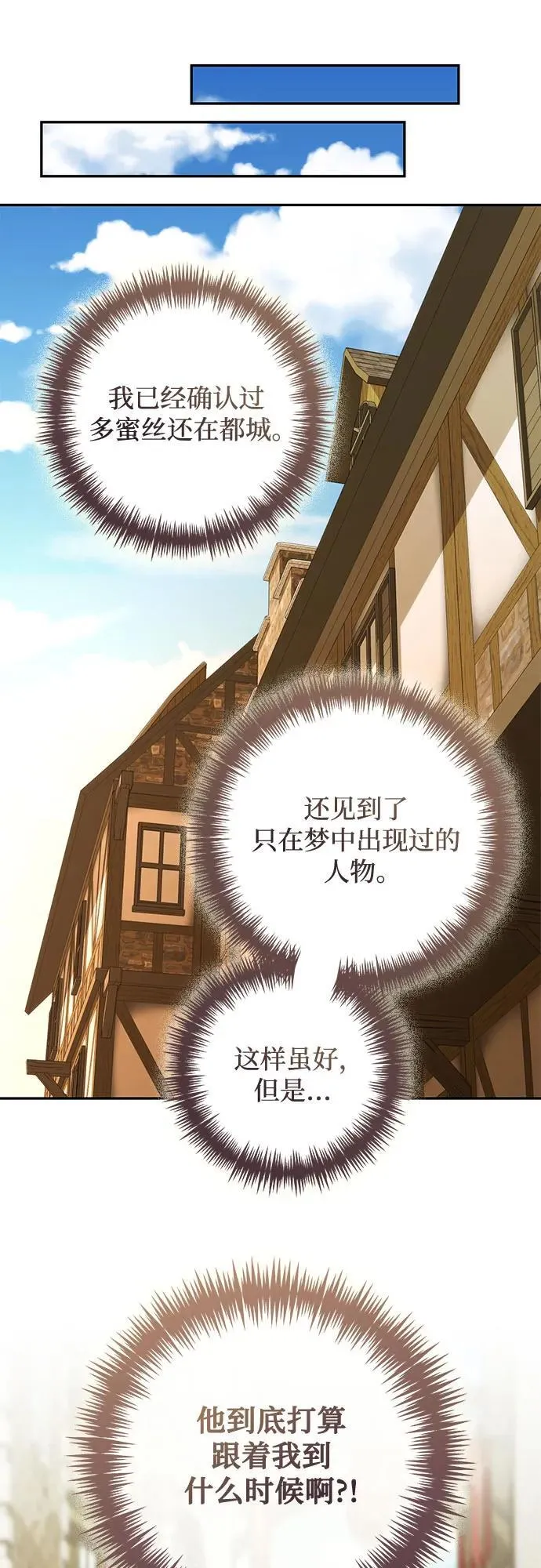 第149话 第14页
