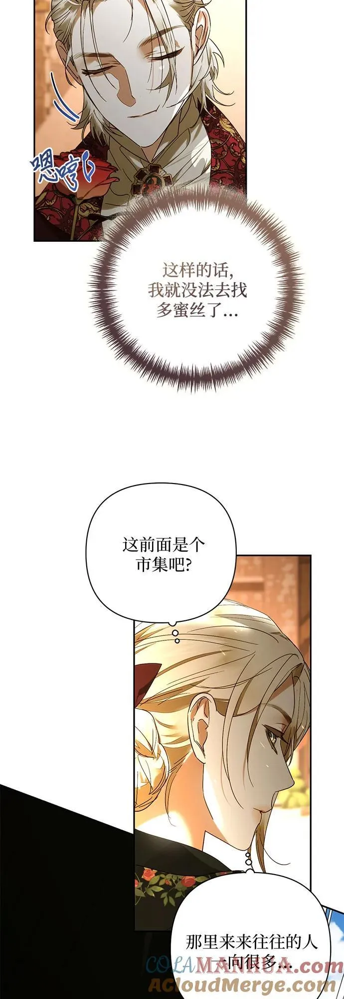 第149话 第16页