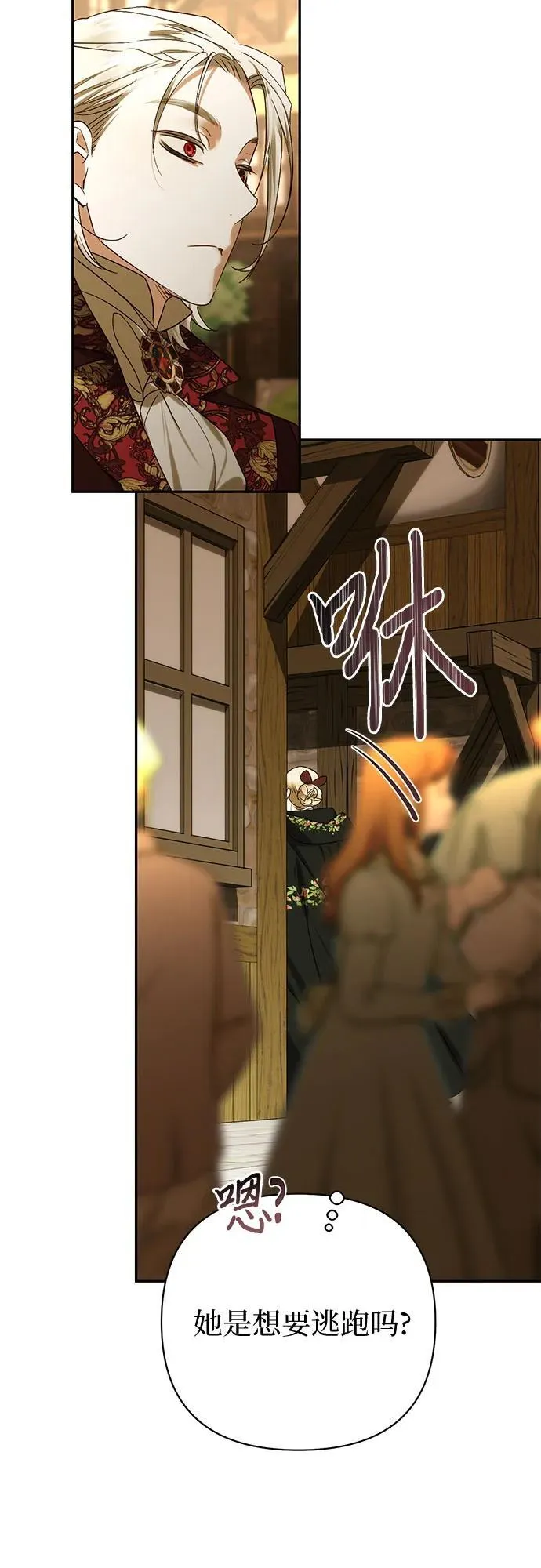 第149话 第18页