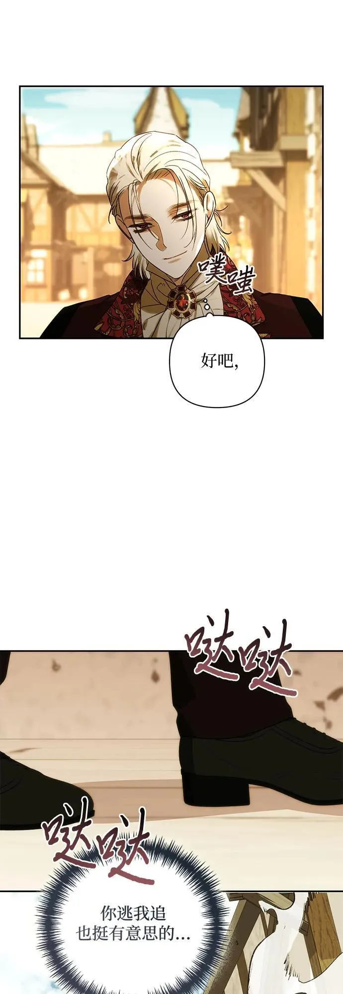 第149话 第20页