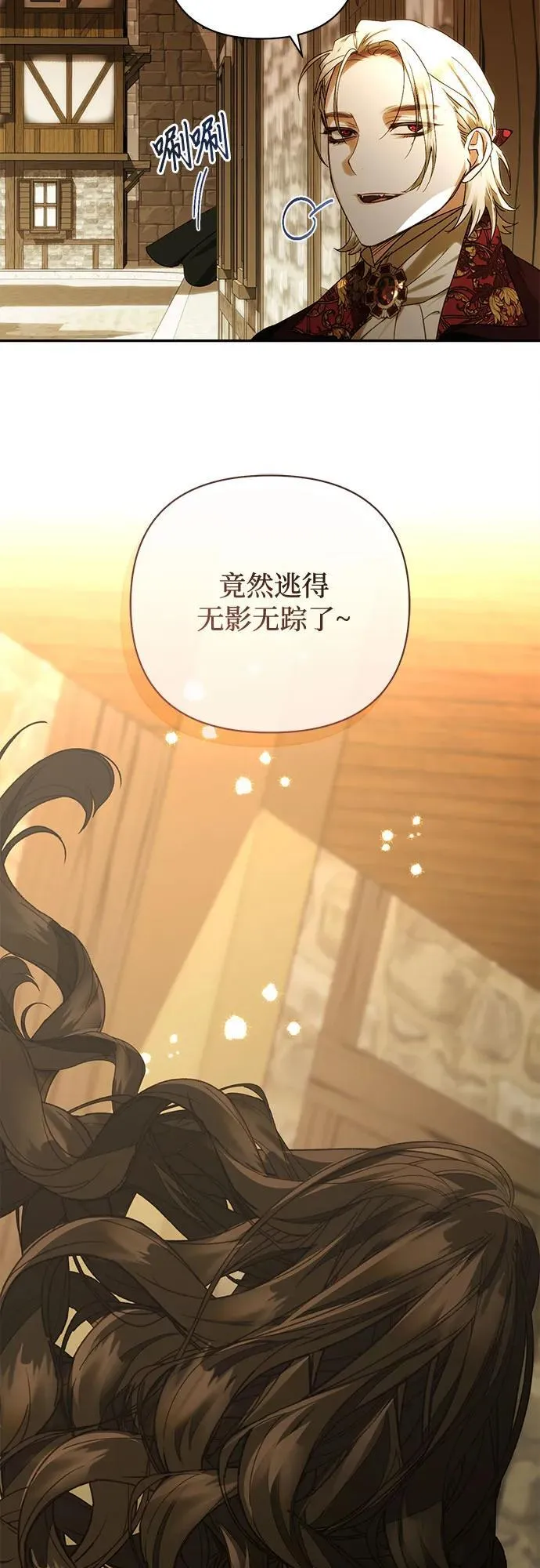 第149话 第23页