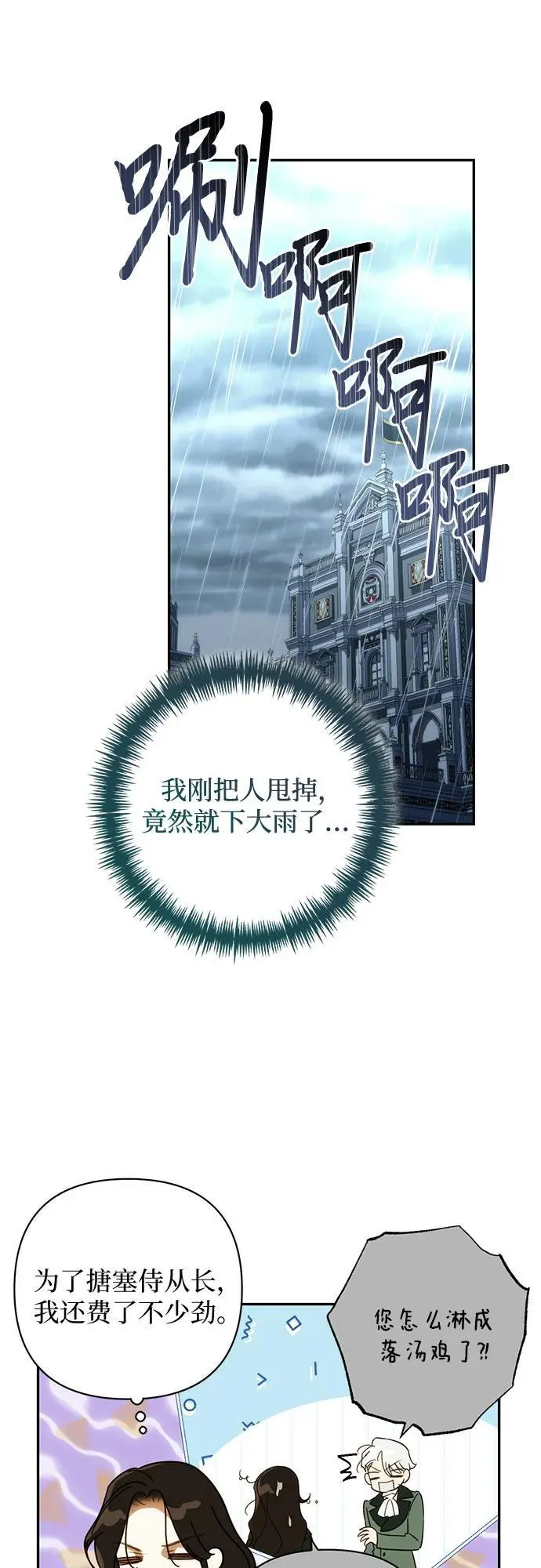 第149话 第26页