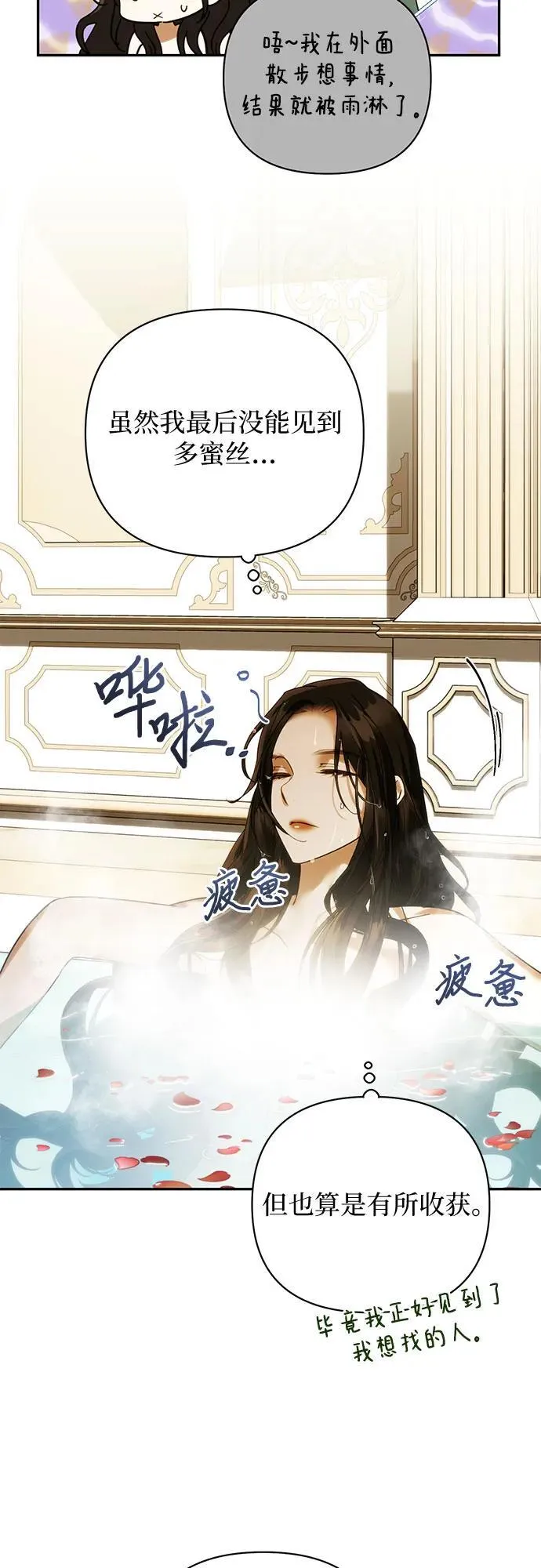 第149话 第27页