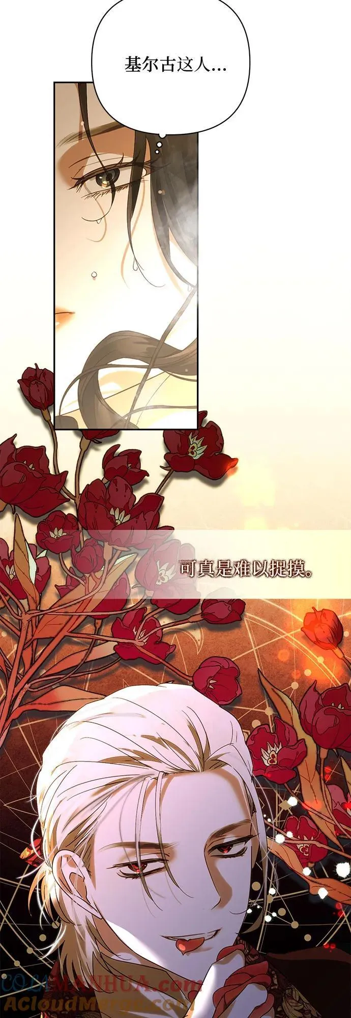 第149话 第28页