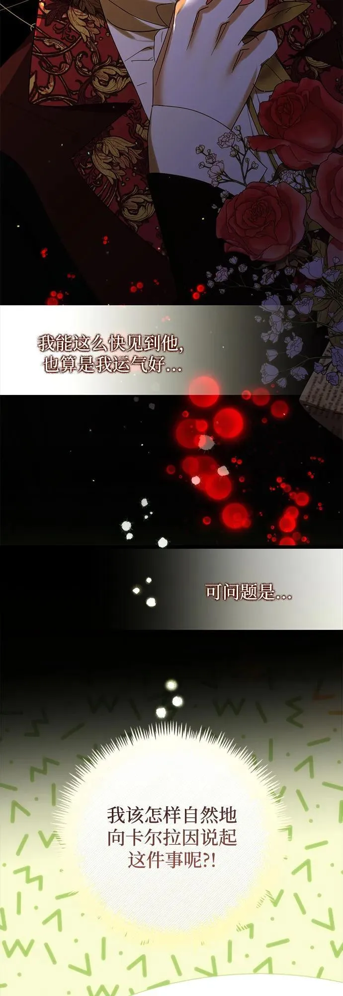 第149话 第29页