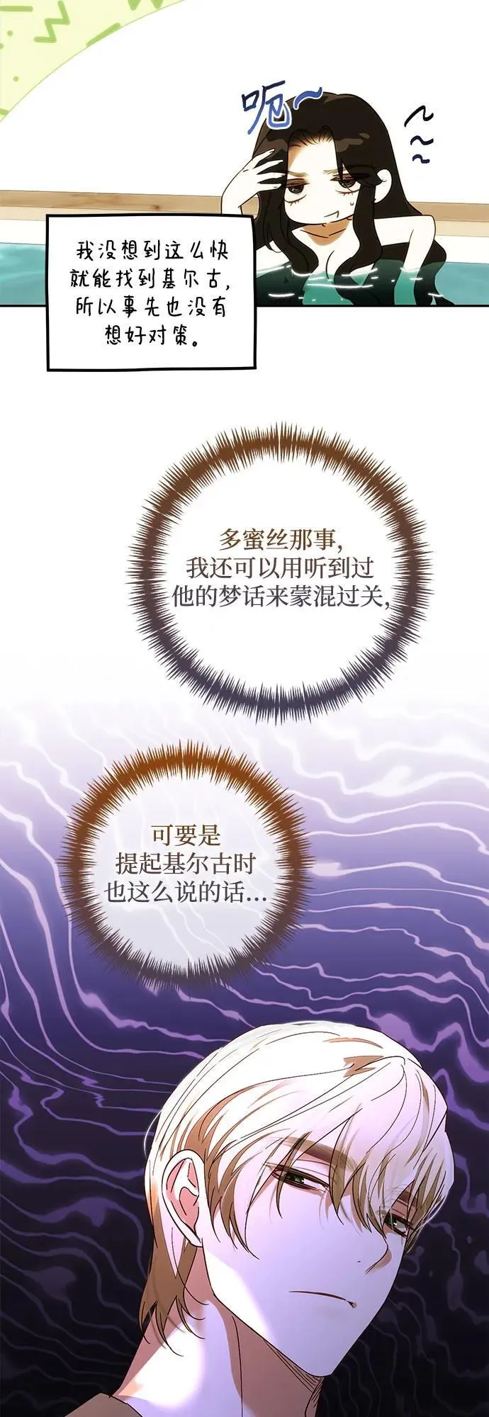 第149话 第30页